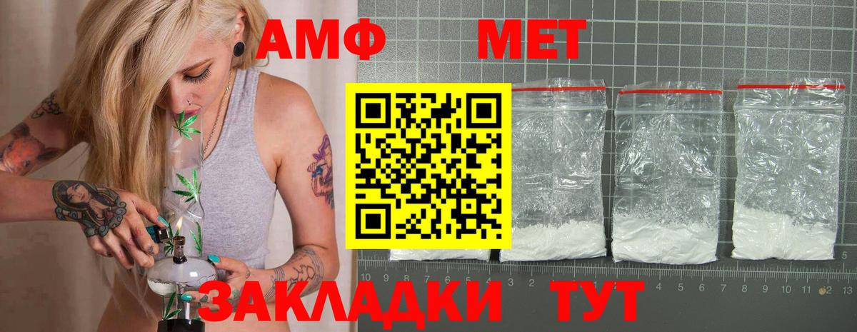 АМФЕТАМИН VHQ  Вход с VPN  Алушта  Amphetamine 98% 