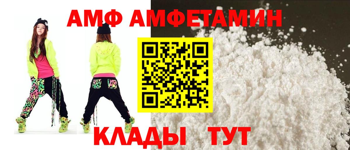 Амфетамин Premium Алушта