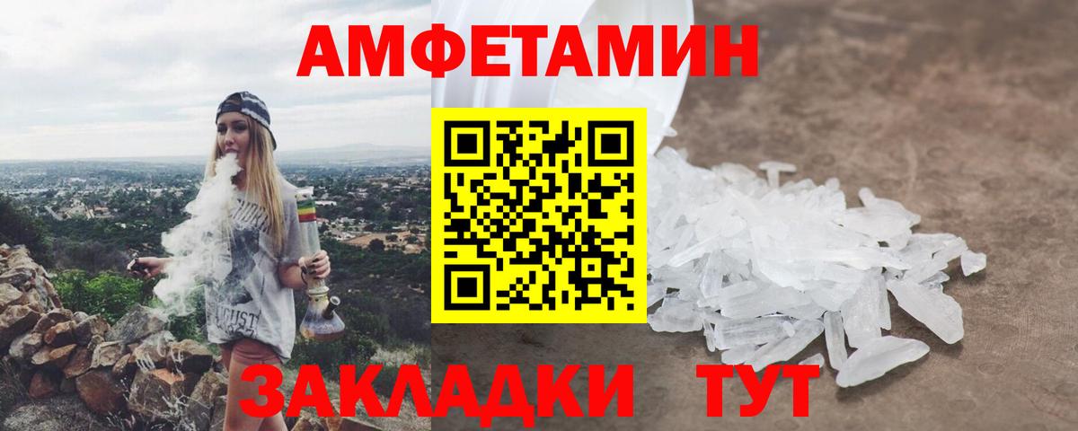Амфетамин 97% Алушта