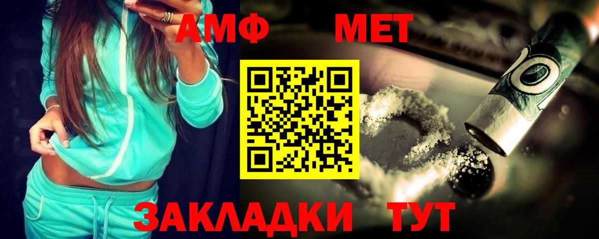 АМФ  Алушта  Amphetamine VHQ 