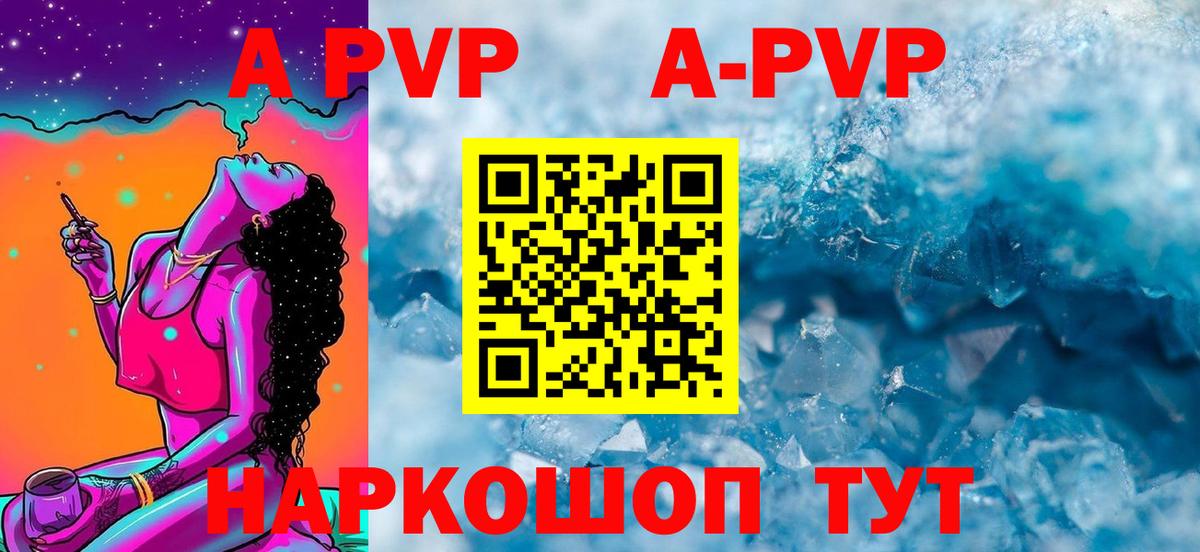 A PVP мука  Вход с VPN  Альфа ПВП  Алушта 