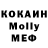 MDMA кристаллы RUOK 3.0