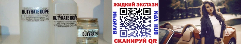 где купить   Алушта  БУТИРАТ жидкий экстази 