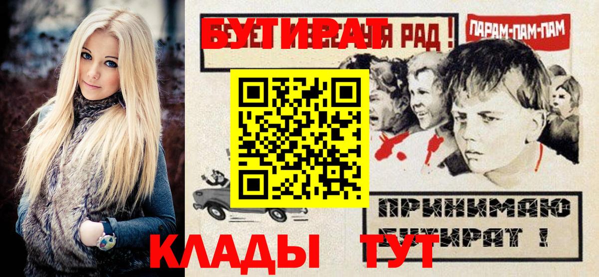 Алушта  Бутират  Вход с VPN  БУТИРАТ жидкий экстази 