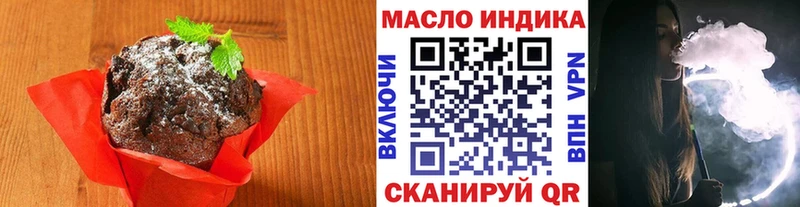 как найти   Алушта  Печенье с ТГК конопля 