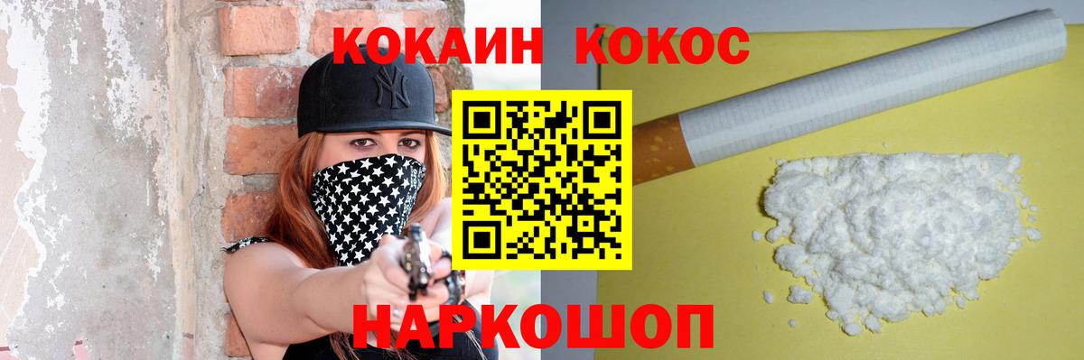 Cocaine Перу  что такое наркотик  Cocaine 97%  Алушта 