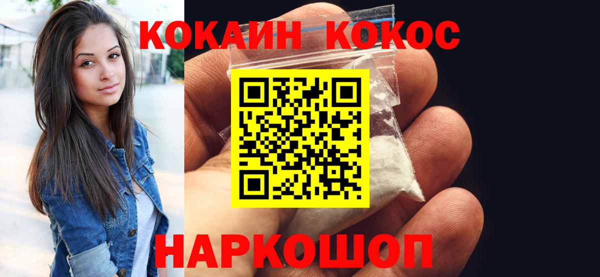 Алушта  COCAIN Боливия  сколько стоит  Вход с VPN 