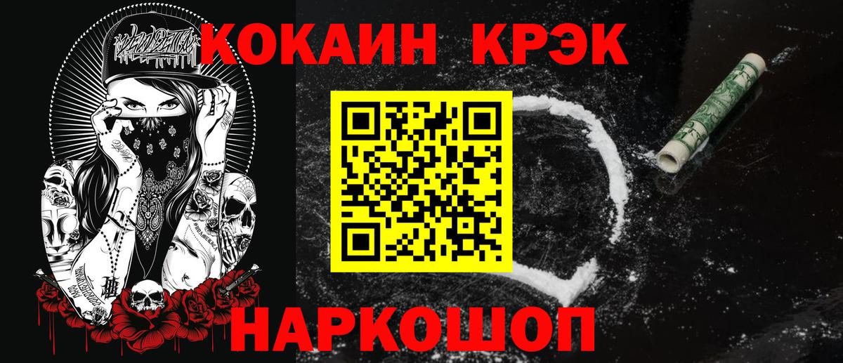 Cocaine Боливия  Вход с VPN  Кокаин  Алушта  Cocaine VHQ 