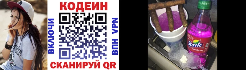 МЕГА как зайти  дарк нет клад  Codein Purple Drank  Алушта 
