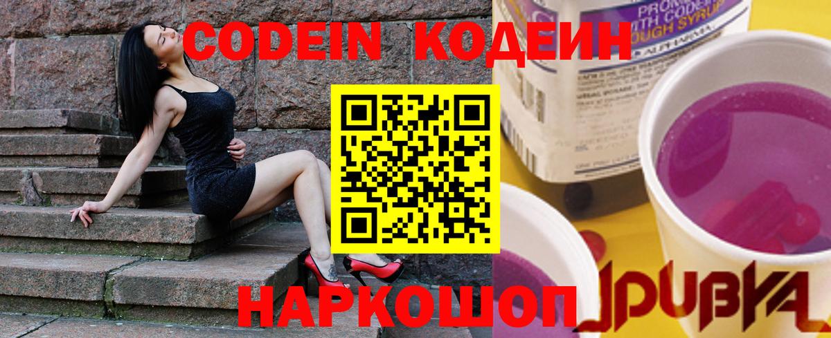 Codein напиток Lean (лин)  Вход с VPN  Алушта  Кодеиновый сироп Lean напиток Lean (лин) 