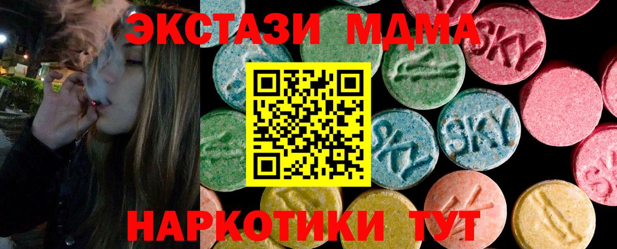 Экстази  Экстази TESLA  Вход с VPN  Алушта 