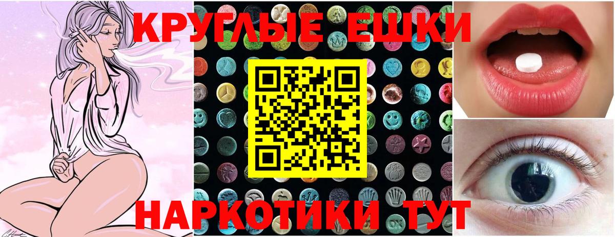 Алушта  ЭКСТАЗИ таблы  Вход с VPN  Ecstasy круглые 