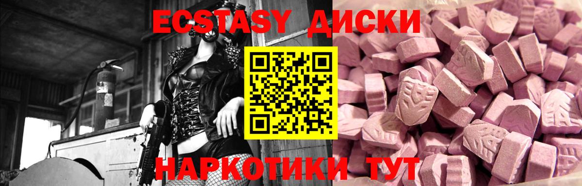 ЭКСТАЗИ VHQ Алушта
