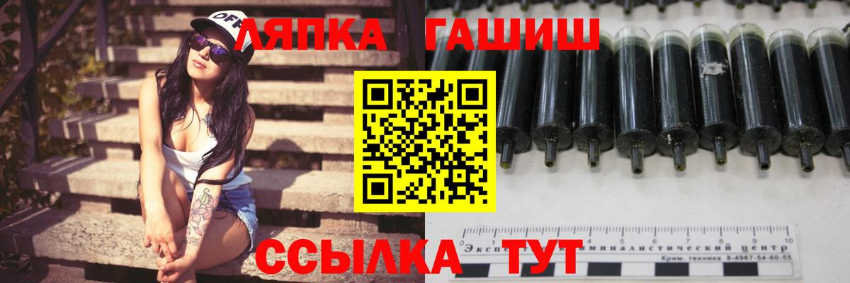 Алушта  ГАШ гарик  Вход с VPN 