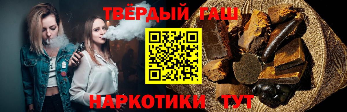 Гашиш Premium Алушта
