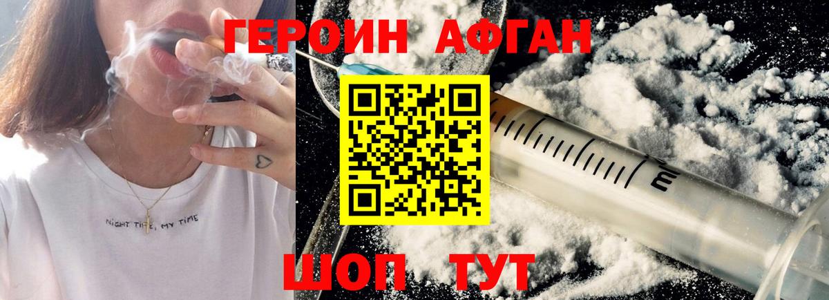ГЕРОИН гречка  Вход с VPN  Алушта 