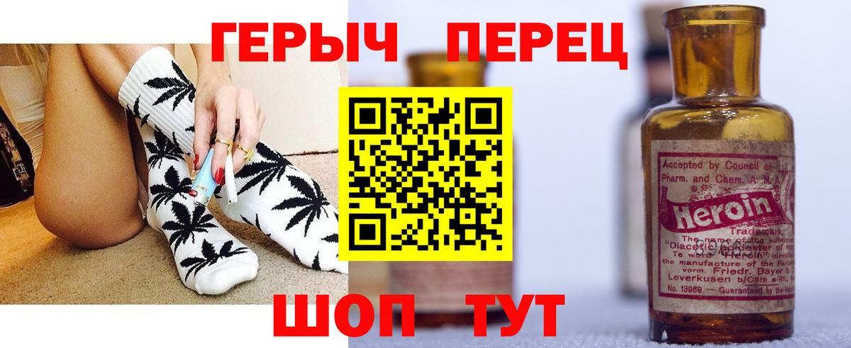 Героин  ГЕРОИН белый  Вход с VPN  Алушта 