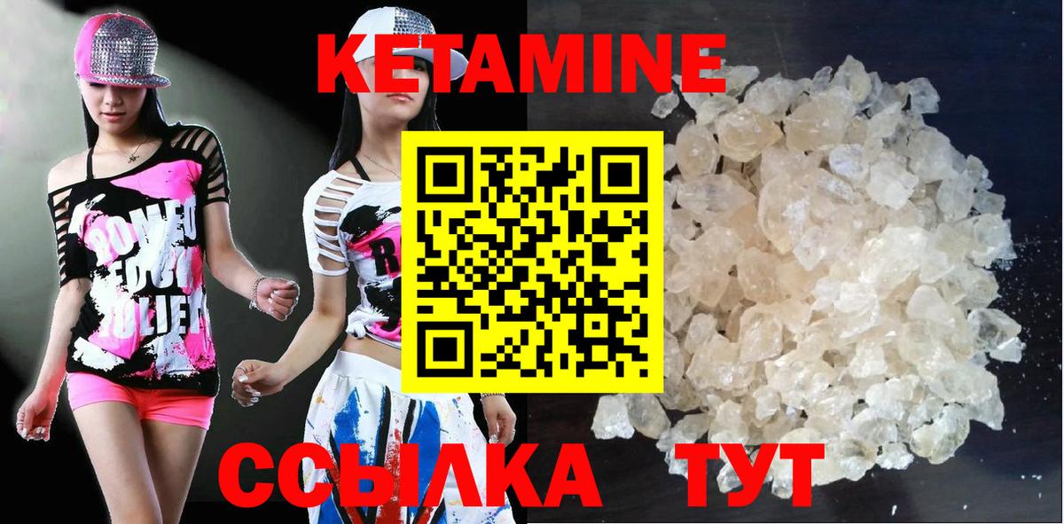 КЕТАМИН ketamine Алушта
