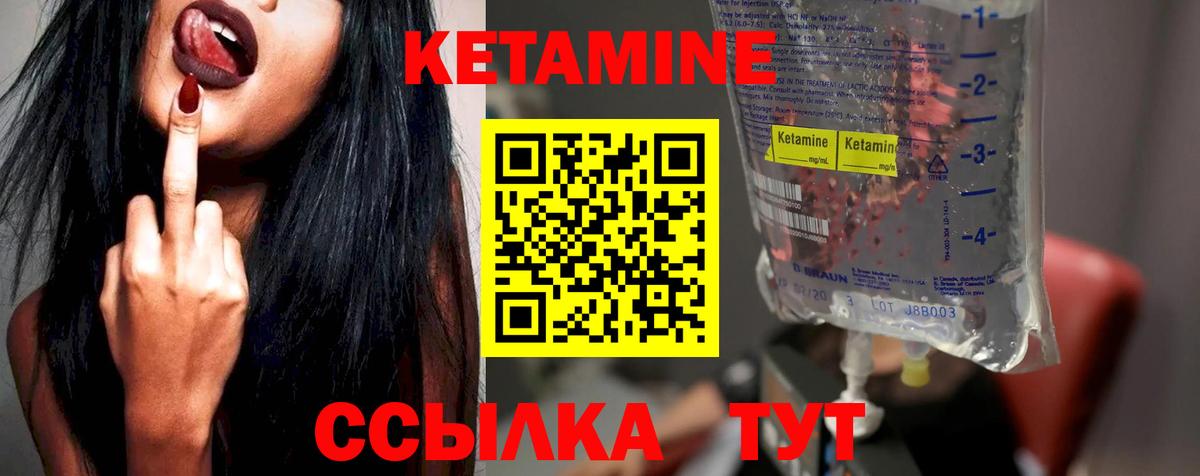 Кетамин ketamine  Вход с VPN  mega   Алушта 