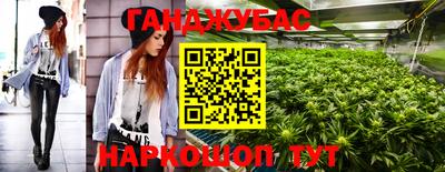 каннабис Бугуруслан