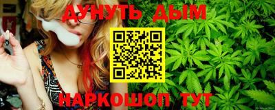 каннабис Абакан