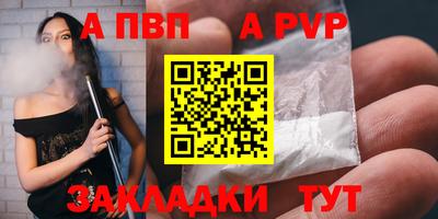 ALPHA-PVP Азнакаево