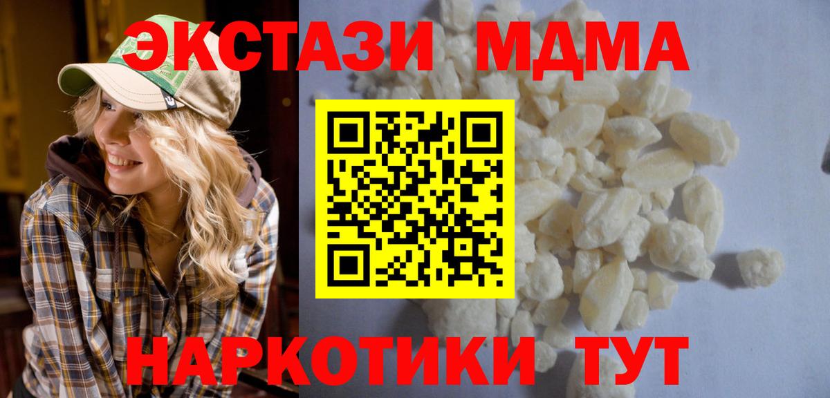 Алушта  МДМА Molly  Вход с VPN 
