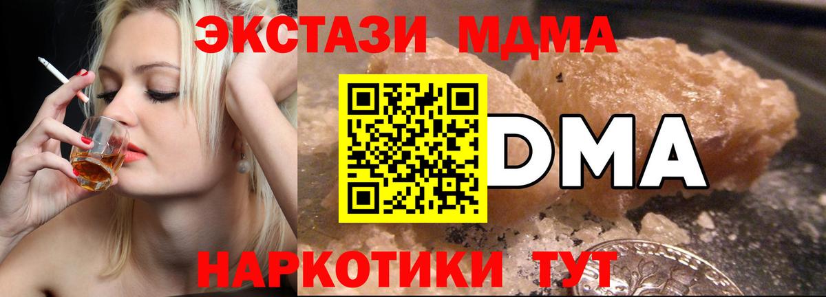 Алушта  МДМА молли  МДМА  Вход с VPN  MDMA Molly 