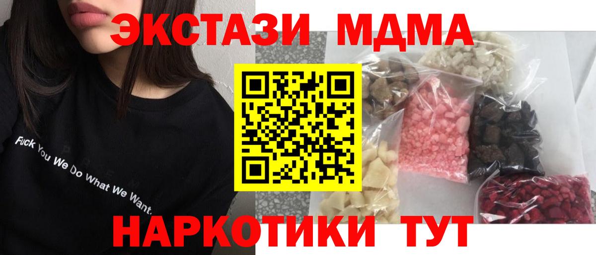 MDMA crystal Алушта
