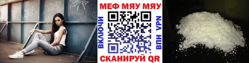 Мефедрон mephedrone  Алушта 