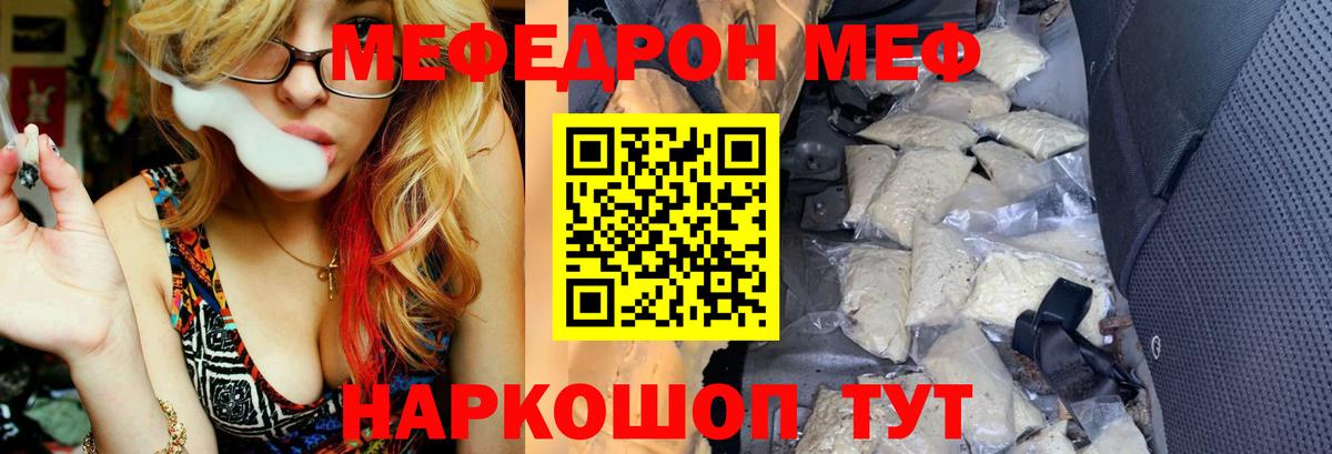 Мефедрон мука Алушта