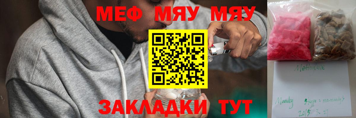 МЕФ mephedrone  Мефедрон  Меф  Алушта  МЯУ-МЯУ 4 MMC  Вход с VPN 