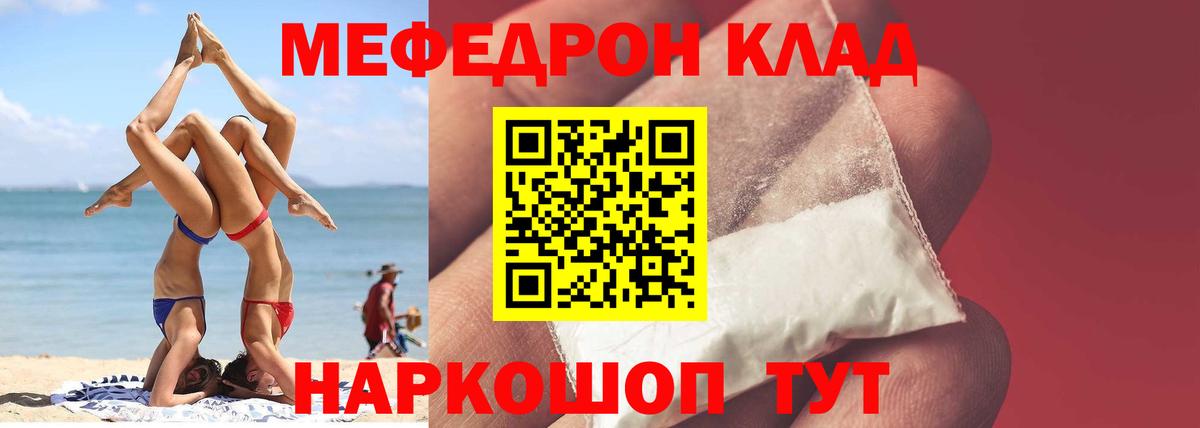 Мефедрон мяу мяу  МЕФ мука  Алушта  Мефедрон  Меф  Вход с VPN 