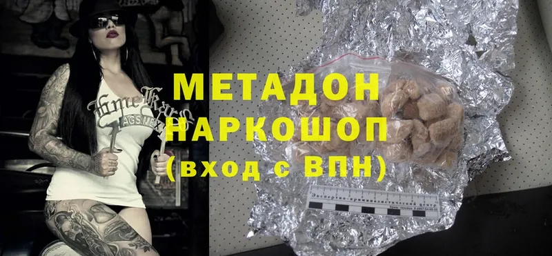 Метадон methadone  Алушта 