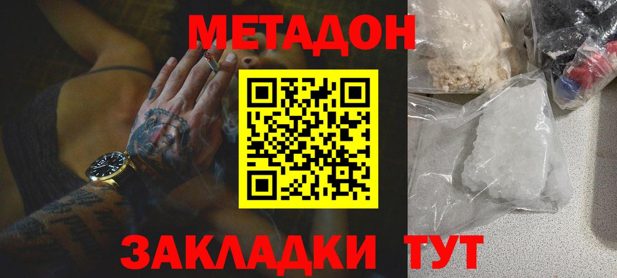 купить   Метадон мёд  Вход с VPN  Алушта 