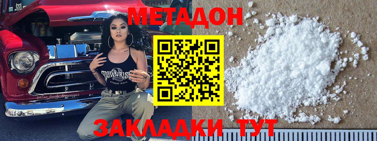 Алушта  МЕТАДОН methadone  Вход с VPN 