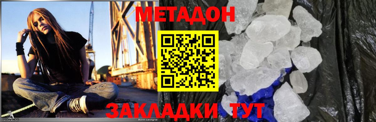 Метадон VHQ  Алушта  Метадон VHQ 