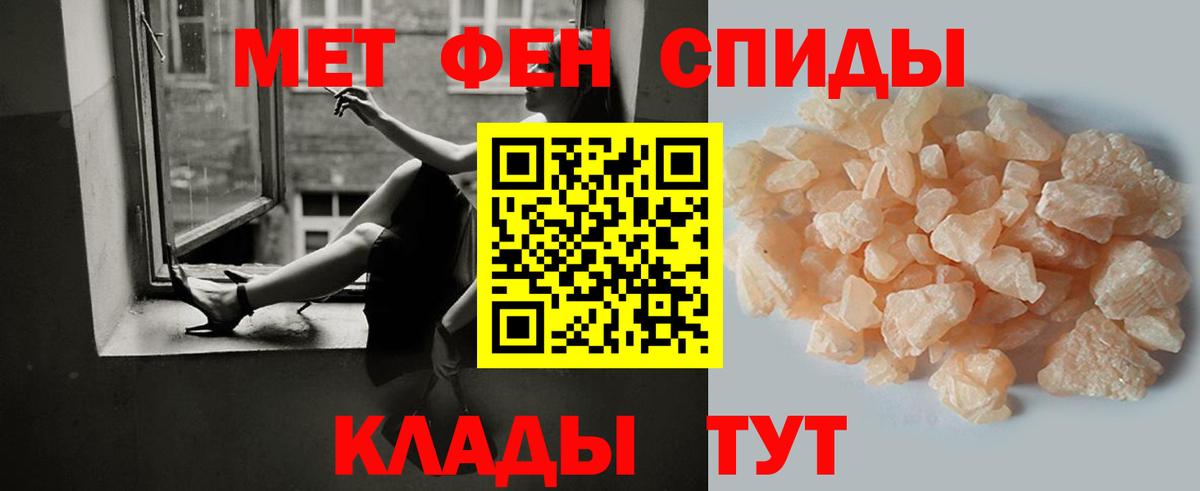 Метамфетамин мет  Первитин  Метамфетамин мет  Алушта  Вход с VPN 