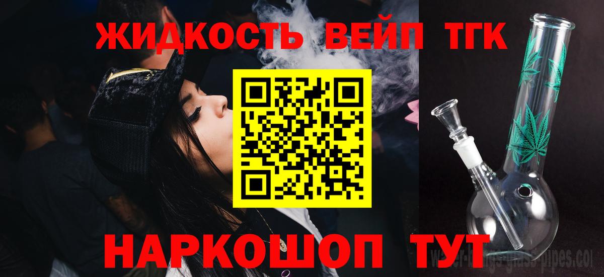 Алушта  ТГК THC oil  сколько стоит  Вход с VPN 