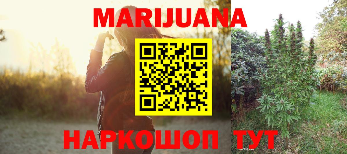 Каннабис OG Kush  Бошки марихуана Ganja  Вход с VPN  Алушта 