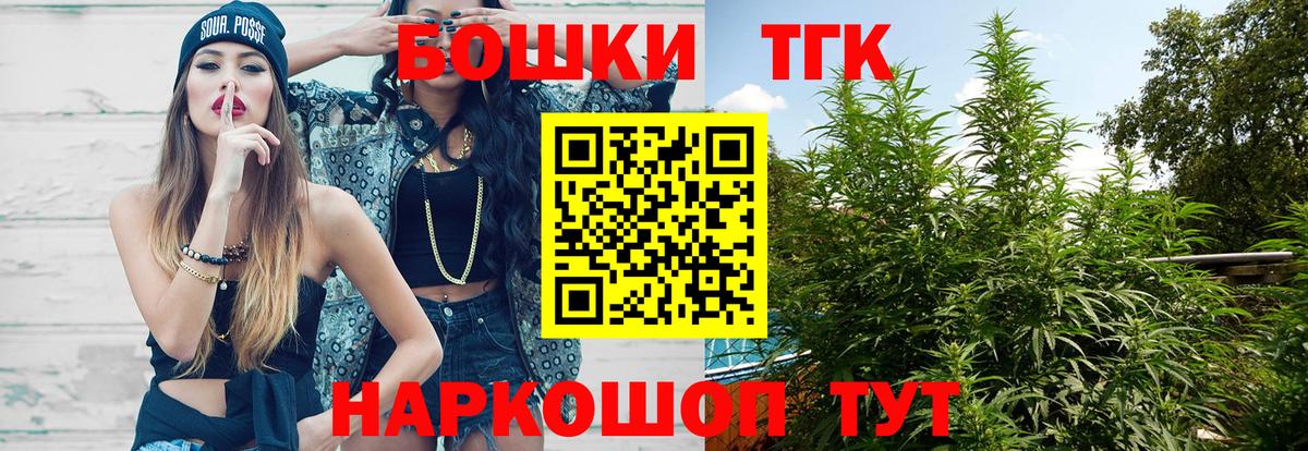 Бошки Шишки AK-47 Алушта